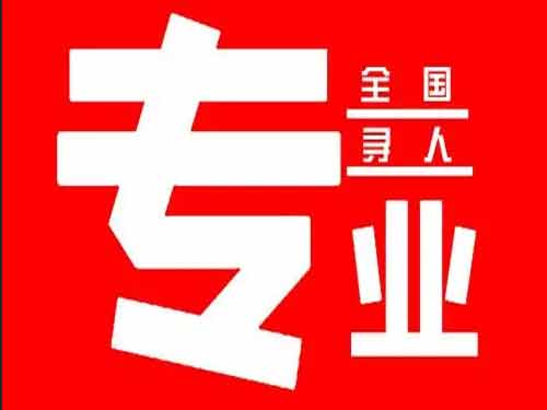 榆次侦探调查如何找到可靠的调查公司